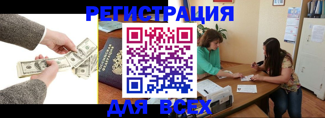 прописка для кредита в Пионерском